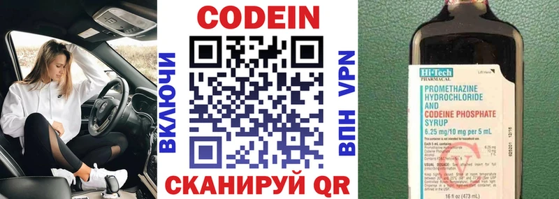 Кодеиновый сироп Lean напиток Lean (лин)  Демидов 