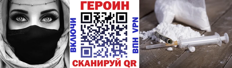 ГЕРОИН белый  закладка  Демидов 