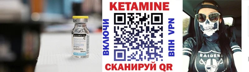 КЕТАМИН VHQ Демидов
